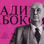 On Searching For Nabokov’s Rarest Paperbacks Across America